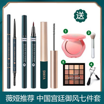 Weiya recommends waterproof sweat-proof eyeliner mascara eyebrow pencil eye shadow set combination is not easy to faint for novice students