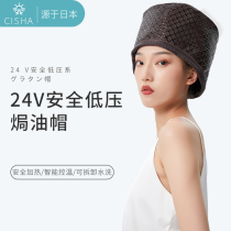 Japanese heating cap hair film steam hair cap hair care oil cap female household hair dye perm electric heating cap