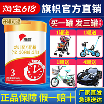 Factory direct hair]Flag milk powder official flagship 3 sections Junlebao flag red pot milk powder 800g plus 100g900g