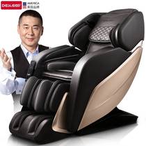 Disi United States Disi massage chair household DE-A20L full body massage chair zero gravity SL type rail 3D