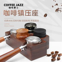 COFFEE JAZZ Italian coffee machine accessories bracket COFFEE powder holder Wooden filling seat POWDER pad