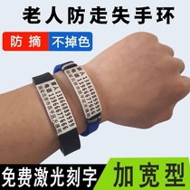 Elderly anti-loss bracelet yellow Alzheimers anti-loss card custom lettering anti-picking artifact anti-loss hand card children