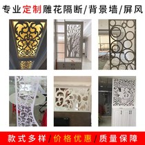 Decorative hollow background wall living room carved screen PVC density board Chinese lattice partition porch ceiling flower