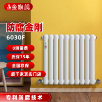 Gold Flagship Radiator Household Plumbing Wall Mounted Radiator Central Heating Vertical Steel Living Room Bedroom Surface Mounted
