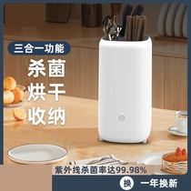 Chopstick disinfection machine Household small intelligent UV sterilization tableware box basket knife holder dryer Small chopstick tube