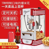  Popcorn machine stalls Small automatic electric popcorn machine Household commercial childrens bracts and grains machine