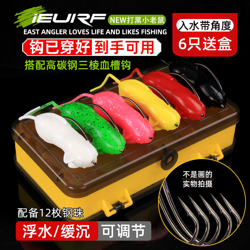 路亚饵老鼠-路亚饵老鼠促销价格、路亚饵老鼠品牌- 淘宝