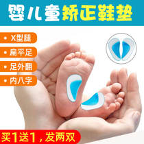 Childrens flat foot correction insole with eight-character foot valgus flat foot arch collapse XO type leg correction orthosis
