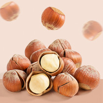 Opening cooked large hazelnut nuts 500g Bulk US dried fruit pregnant women snacking non-Tohoku Non-wild