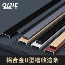 Aluminum alloy U shape strips Decorative Lines U Groove Strips Suspended Ceiling Mirror Metal Press Strips Background Wall Wrapping Strips Collection Edge Strips
