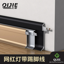 Aluminum alloy skirting line 6cm corner sticker luminous skirting line with LED light installation Net Red