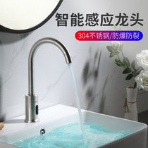 Yimeng Jiumuchang stainless steel induction faucet automatic intelligent induction faucet single cold and hot intelligent water