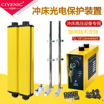 Safety Grating Light curtain sensor punch photoelectric protection external controller induction infrared pair of light alarm
