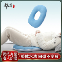 HY decubitus gasket care bedridden elderly artifact paralysis long-term lying supplies wheelchair cushion anti-hemorrhoid artifact