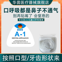 German mouth bulge orthosis for children adults sleeping shut mouth artifact anti-open mouth breathing braces closed mouth stickers