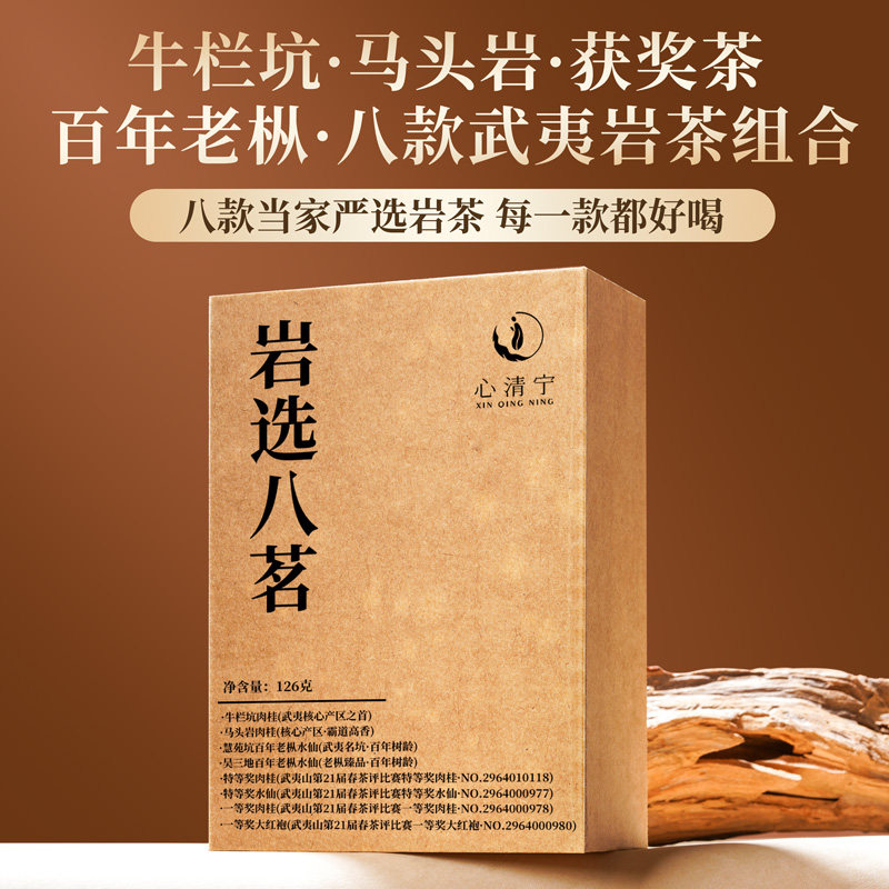 慧苑坑肉桂茶叶-慧苑坑肉桂茶叶促销价格、慧苑坑肉桂茶叶品牌- 淘宝