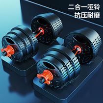 Dumbbell barbell men fitness equipment pair environmentally friendly adjustable household 10kg20kg30kg barbell set
