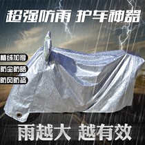 Electric battery car rainproof sunscreen sunshade windproof waterproof sunshade large thickened summer front motorcycle