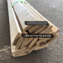3cm wide bamboo sheet 6 5mm thick bird cage material stick Bamboo strip Bamboo wire motor Bamboo stick special price Huxiang bamboo wood