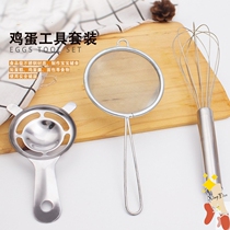 Egg white egg yolk separation egg beater household baby food supplement colander steamed egg liquid filter screen tool three-piece set