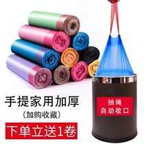 Order to send home automatic garbage bag thickened drawstring portable large medium size