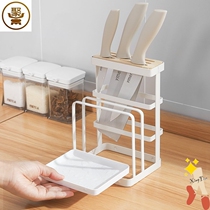 Knife holder kitchen supplies knife holder knife holder kitchen knife cutting board multi-functional and integrated chopping board shelf