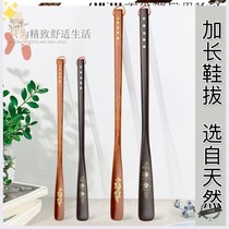 Shoehorn long handle solid wood shoe lift shoe board shoe dial shoe boarding device shoe pick extra long shoe handle household