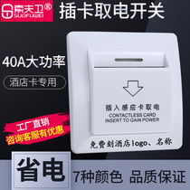 Low frequency card switch Hotel Hotel induction 125k with delay 40A high power room card special switch