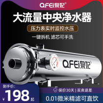 Water Purifier Home Central Piping Kitchen Tap Water Purification Full House Front Large Flow Commercial Well Water Filter