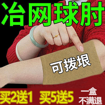 Tennis Ball Elbows Special Ointment stickStars Prof. Dr. Elbow Joint Pain arm Acid Stiffness Condylar Inflammation of the Shoulder Bone