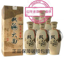 Whole box of six boxes of 02 years 52 degrees Jiangsu Shuanggou Daqu ceramic bottle pure grain brewing aged wine collection special offer