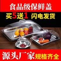 Commercial transparent cover circular rectangular plastic dust cover fresh baked pallet stainless steel tray lid