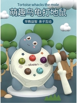 Childrens turtle playing gopher toy Toddler puzzle early education beating baby 1 one 2 and a half years old 0 baby 3 years old gift