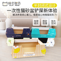 Meochuang Zhipin disposable cat litter basin Travel carrying car out portable paper cat toilet cat litter tray bag