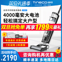 TINECO add washing machine household new product pro wireless suction and mopping machine FW26M wet and dry