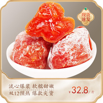 Authentic Shaanxi Fuping Persimmon premium persimmon red flow frost hanging cake independent small package bulk 2kg spot