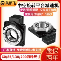 Ying Pengfei precision hollow rotating platform turntable disc planetary gear reducer vertical indexing disc DD motor