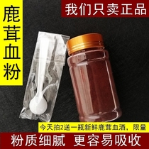 50g pure velvet antler blood powder Jilin plum blossom deer blood dry powder high concentration fresh deer blood Crystal sparkling wine traditional Chinese medicine