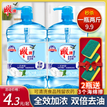 Carved brand detergent household 1 02kg large bucket affordable kitchen detergent tableware special liquid special offer