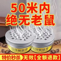 The new black technology the high-efficiency mouse smells the tracking cream the super-powerful indoor and outdoor mouse nest