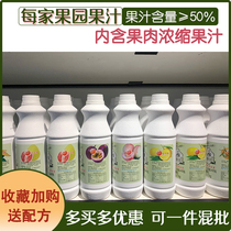 Each home orchard contains pulp concentrate fruit juice lemon orange mango juice drinking thick pulp raw milk tea shop raw material