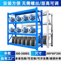 Warehousing Heavy Shelf Load Bearing 500kg Hardware Factory Warehouse Thickening 300 kg Plant Shelving Shelf
