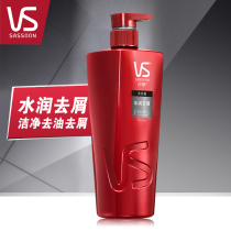 VS Sha Xuan water moisturizing dandruff family set 750ml water and oil balance Oil Control shampoo for men and women shampoo