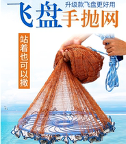 Big flying disc net disc fishing net throwing net hand throwing hand throwing net fishing net fishing net throwing artifact