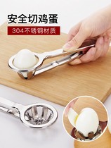 304 stainless steel egg cutter egg slicer multifunctional household cutting egg artifact segment
