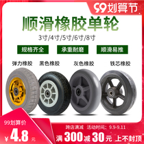 Universal wheel accessories silent rubber casters heavy-duty 3456 inch wheel trolley hand-drawn scooter trailer pulley