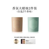 handhandhand official 220g candle 2 pieces plus gift match Candle cover Order note fragrance