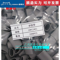 Thermal conductive silicone tube heat dissipation silicone hose TO-220 triode heat dissipation silo tube inner diameter 10*11 * 21MM