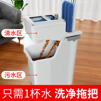 Mop 2021 new household one-tow net tablet drag dry and wet dirt separation cloth lazy people hand-washing mop artifact