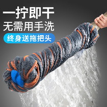 Self-wring mop free hand-washing household one-tow net self-twisting water mop hand-screw spinning mop dry and wet